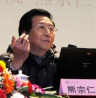 熊宗仁