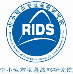 中小城市发展战略研究院